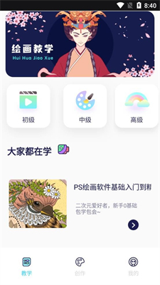 二次元绘画工具app手机安卓版下载