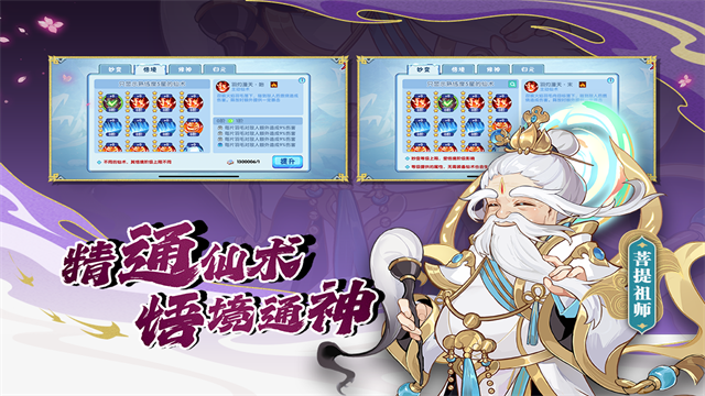 造梦西游online