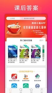 学小易app拍照搜题下载安装官方最新