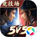 三国志战棋版腾讯版