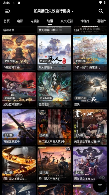 轩哥影视app官方版