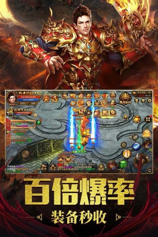 传奇风云变态版皇图