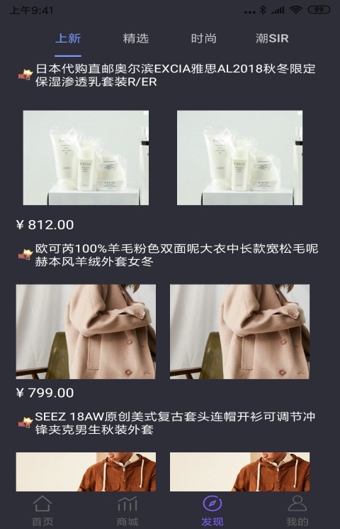 掌上享购APP官方 v1.0