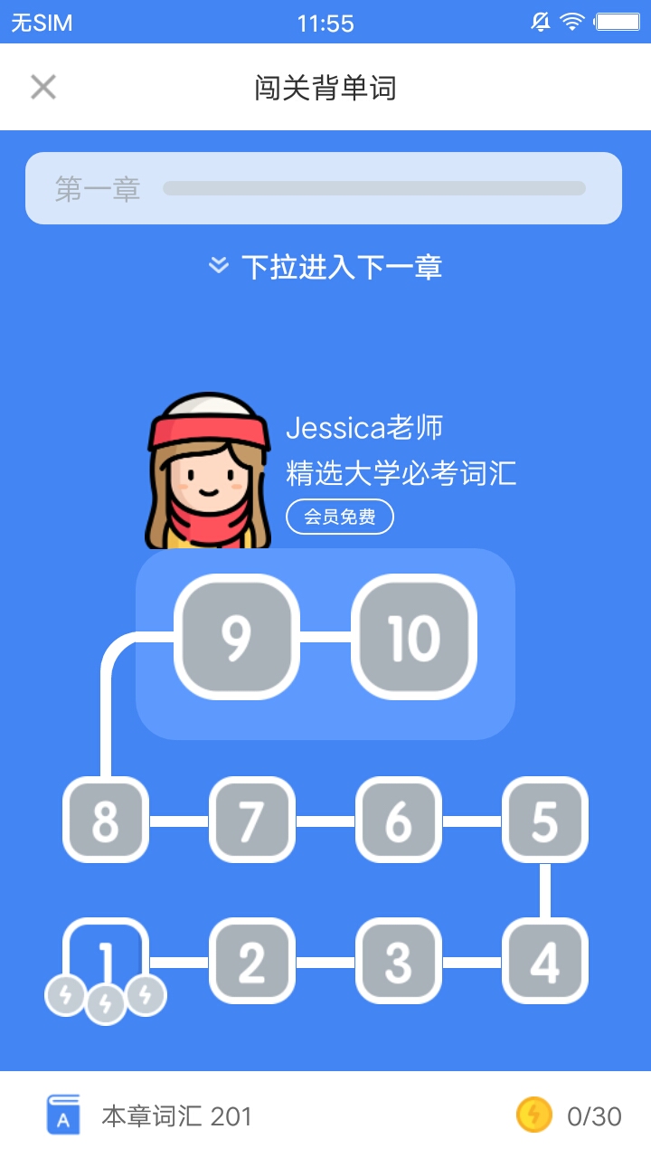 高中英语学习官方客户端 v2.7.0