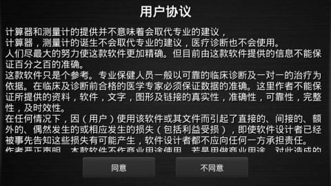 脊柱测量仪 HD v2.0