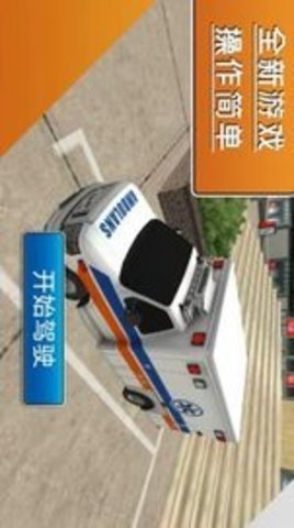 飓风营救安卓版手机版下载