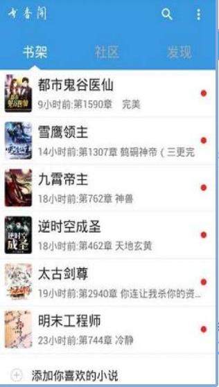 书香阁app下载最近版本 v2.7