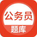 上学吧公务员考试题库