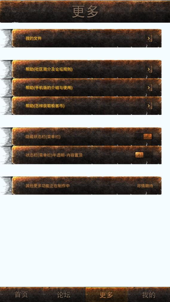 极客俱乐部 v1.2