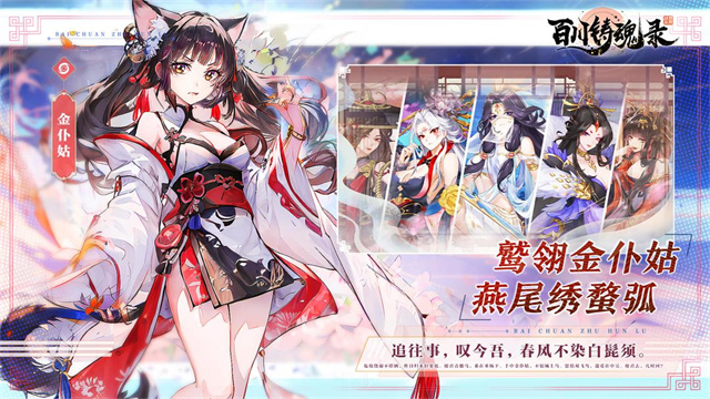 百川铸魂录九游版