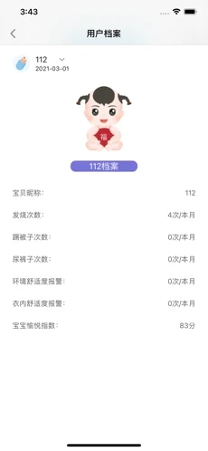 聆听Kidapp官方版 v1.0