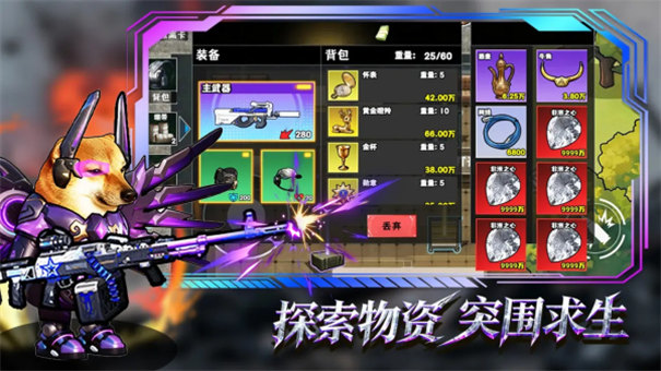 修勾逃生巨人危机手机版