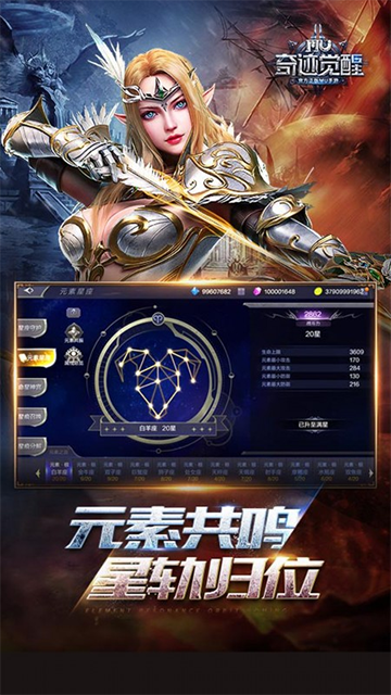 奇迹MU觉醒手游