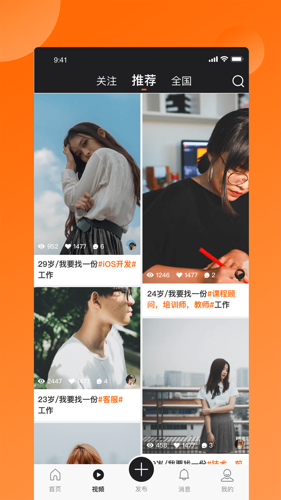 今日招聘视频版app官方下载 v1.0.3