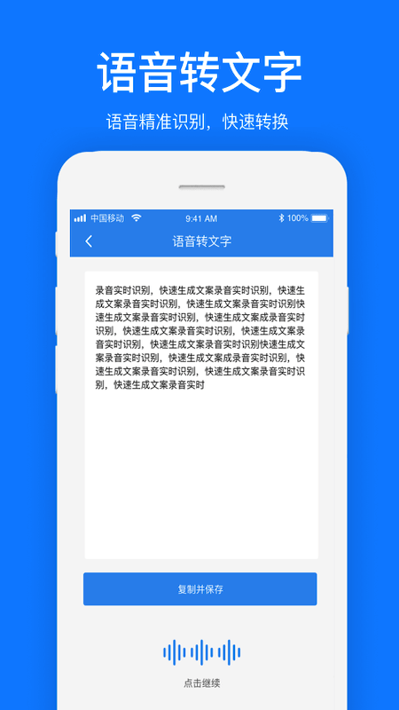 瑞跃文案提取app手机版 v1.0.2