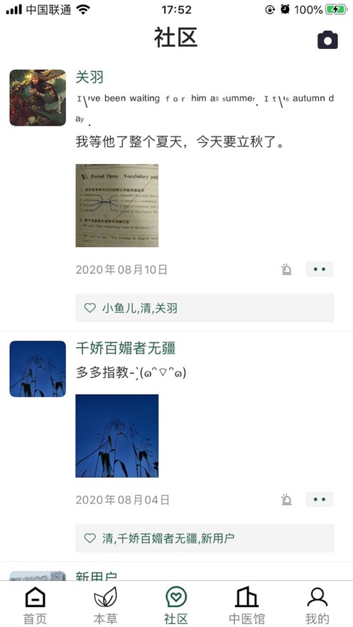 本草百科全书图解免费版手机版 v1.0.0