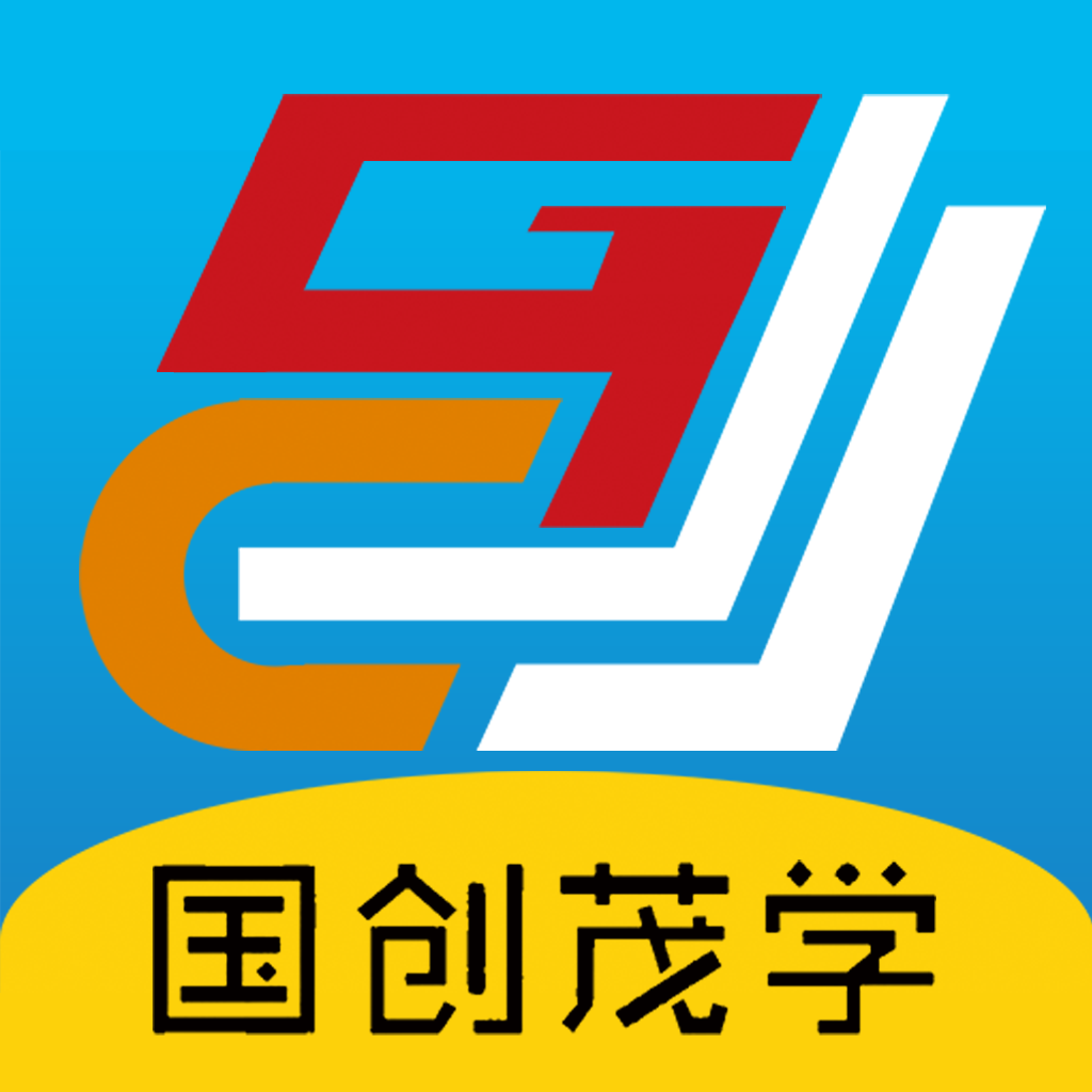 国创茂学网校app官方版 v1.1.0