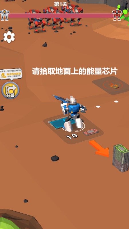 机器人超激斗