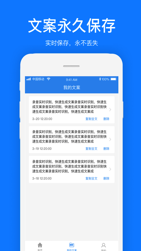 瑞跃文案提取app手机版 v1.0.2