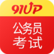 2020湖北省公务员考试报名app官方版 v1.0.0