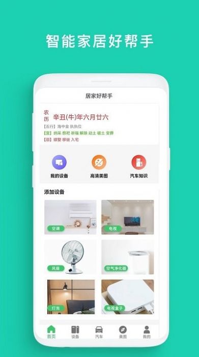 空调遥控器钥匙app安卓版下载