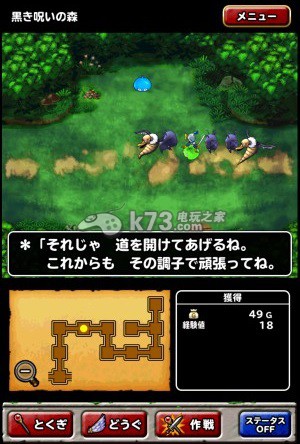 勇者斗恶龙怪兽仙境