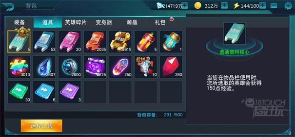 奥特曼传奇英雄2022