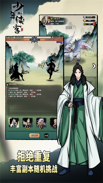 少年侠客手游官方版