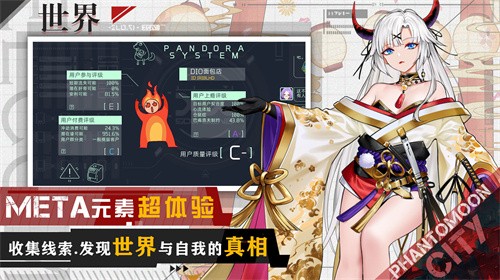 映月城与电子姬手机版