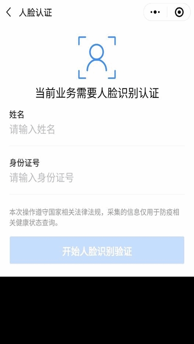 北京健康宝4.0版官方版最新下载 v4.0