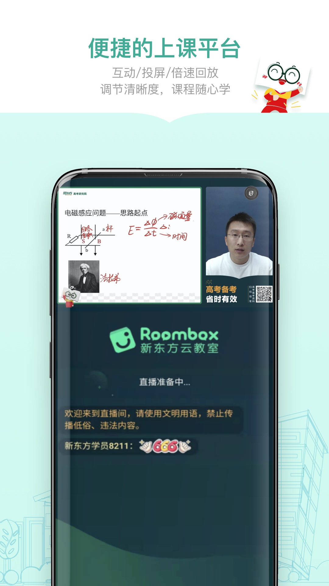 新东方精品课app官方版 v1.0.0