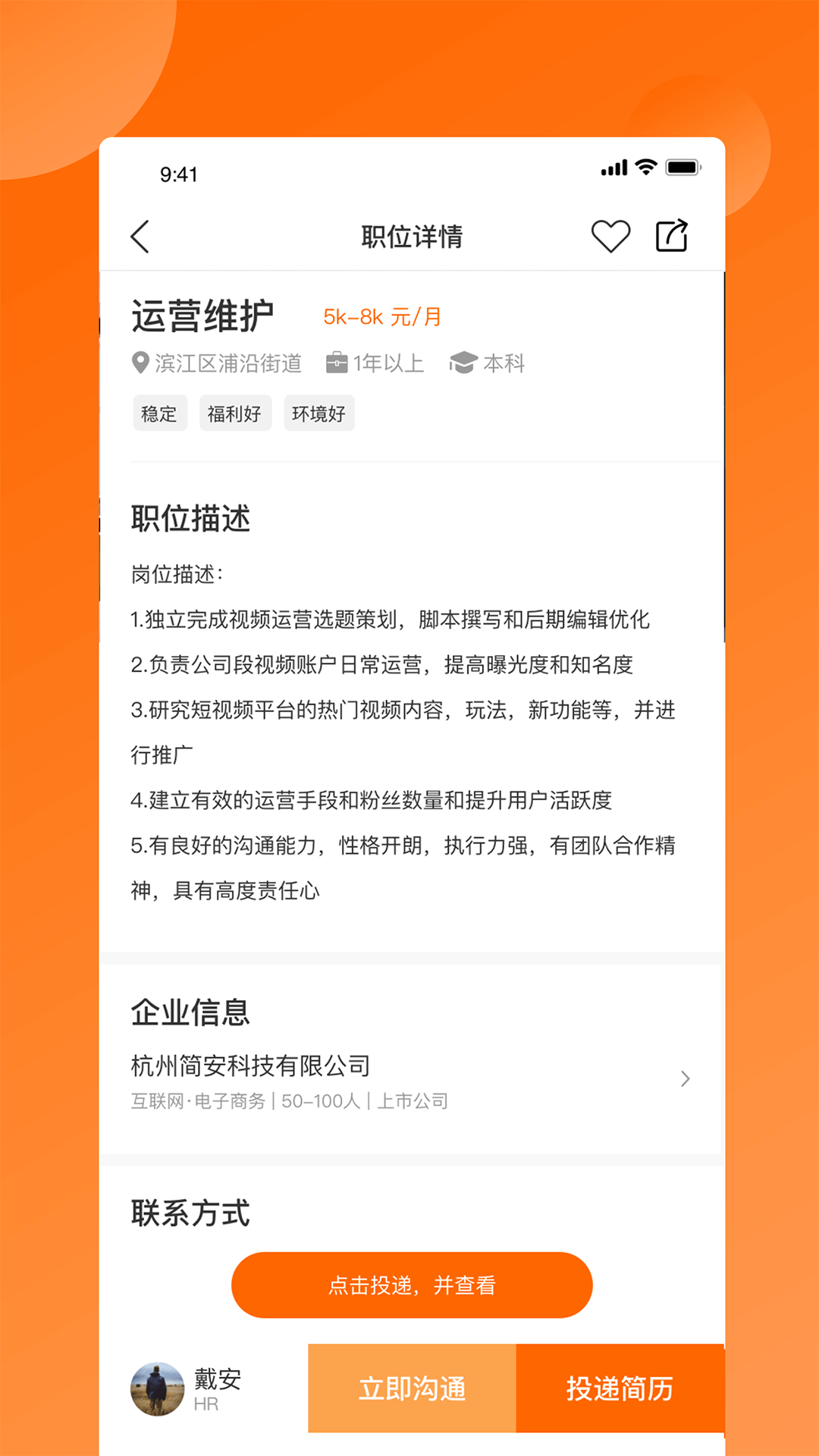 今日招聘视频版app官方下载 v1.0.3