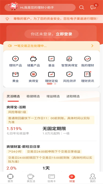贵阳银行手机银行app