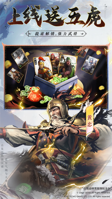 三国志战棋版腾讯版