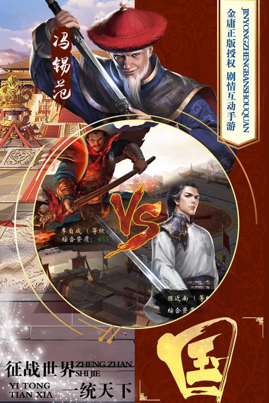 新鹿鼎记手游安卓版