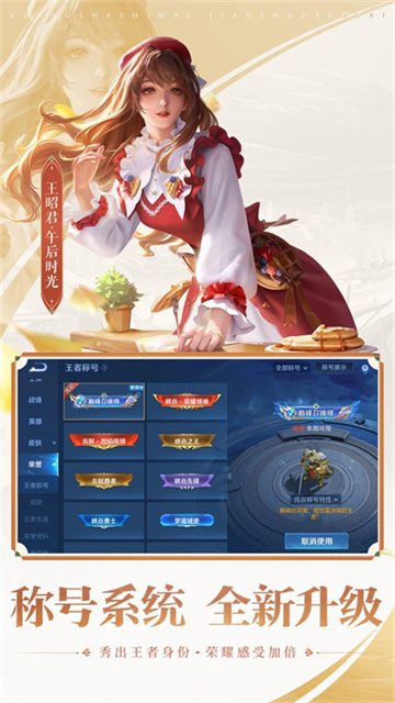 王者荣耀抢先服最新版本