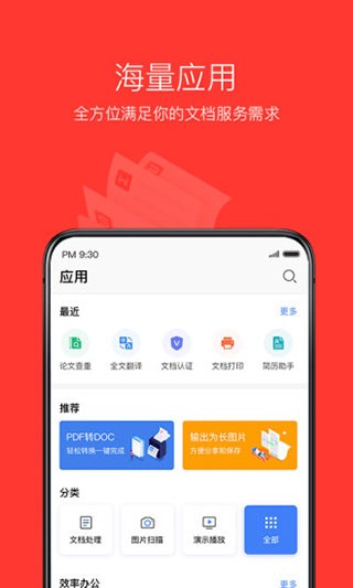 9377冰雪微变版