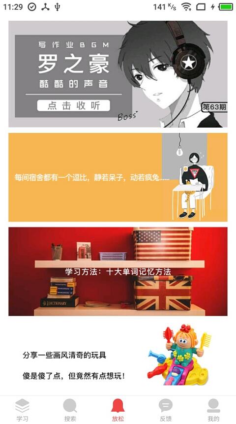 互动作业 v3.27.5