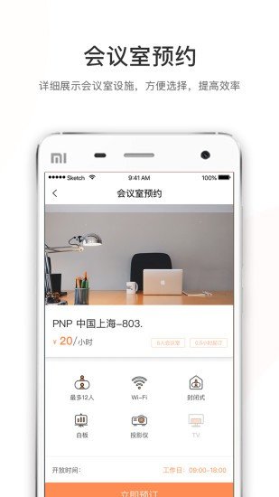 未来钥匙免费版app快速下载