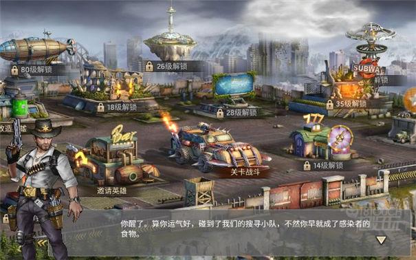 生存闯关测试服