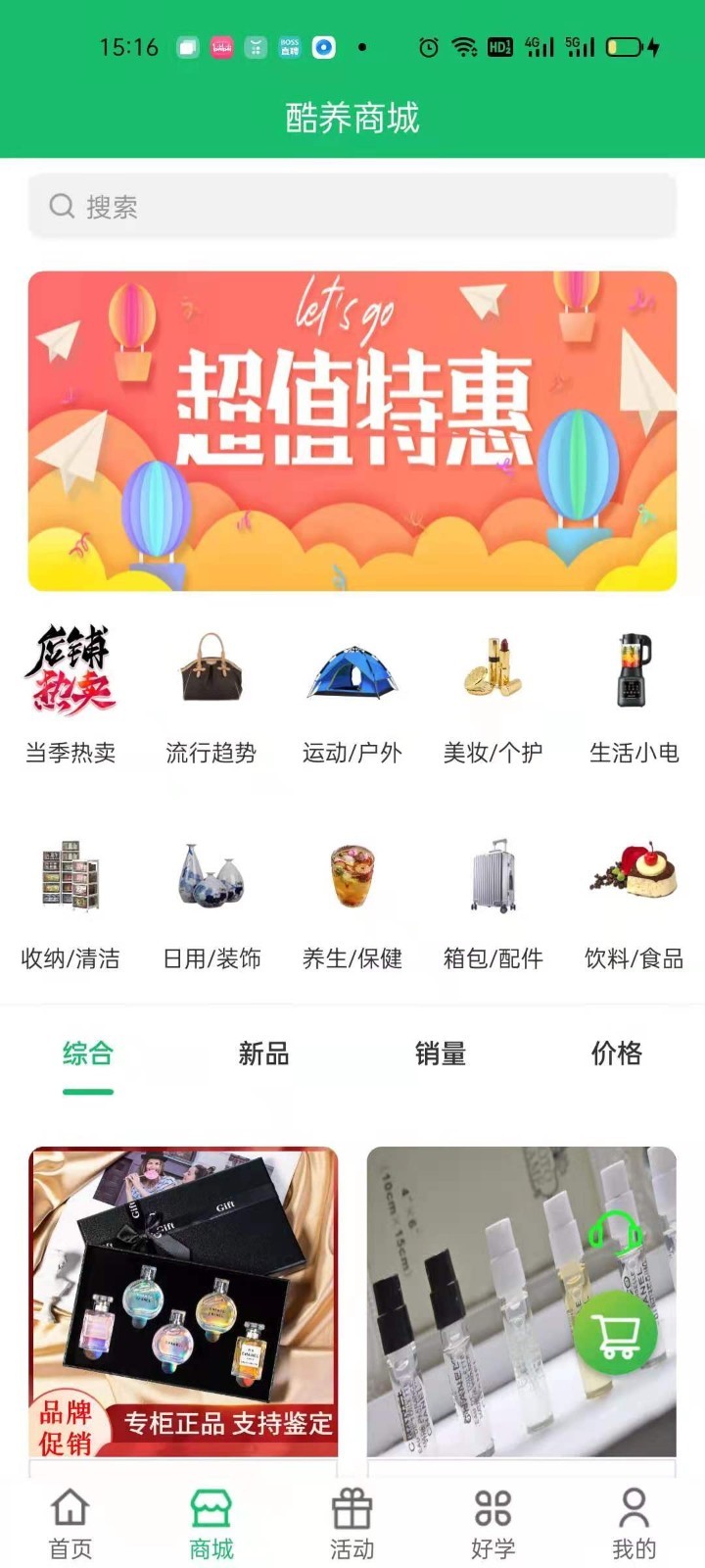 酷养app官方版下载 v1.1.1