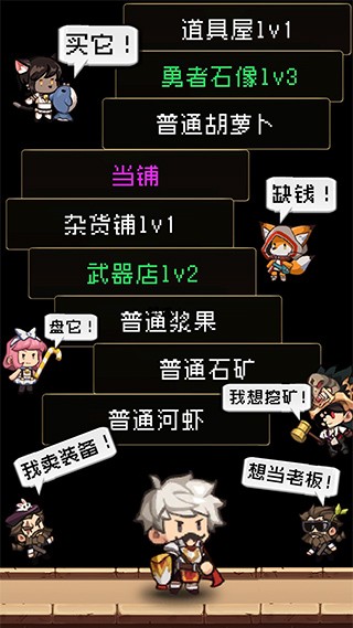 勇者是村长大人