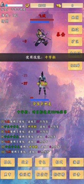 荒古剑门安卓版