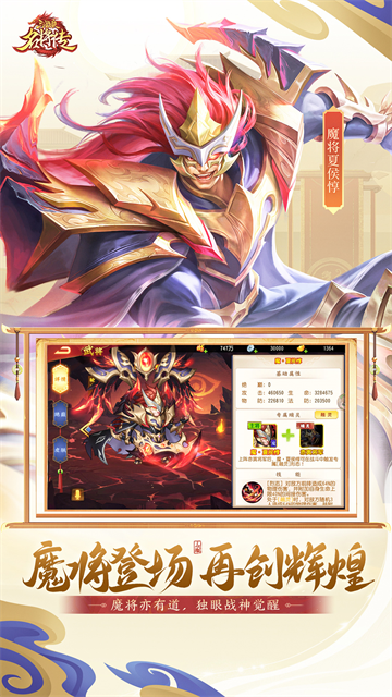 三国杀名将传华为版