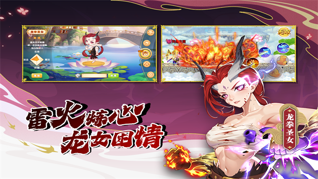 造梦西游online