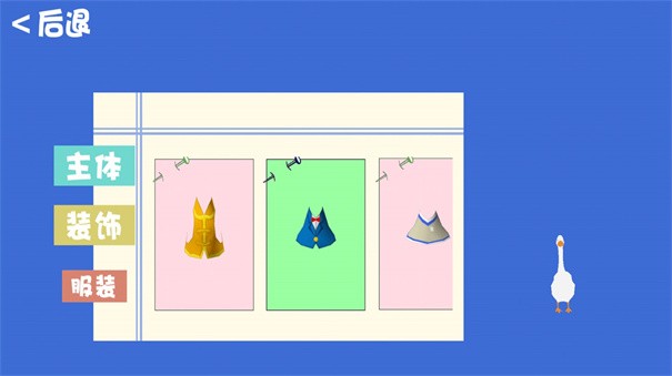 大白鹅模拟器中文版