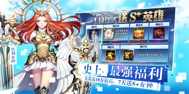 女神联盟2手游2025最新版