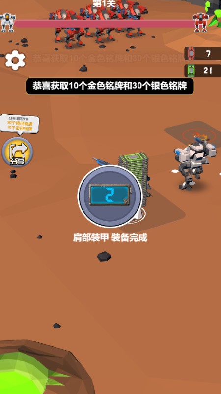 机器人超激斗