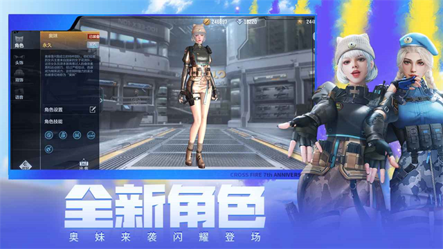 cf手游体验服