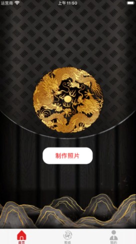 中国传统剪纸APP官方版 v1.0